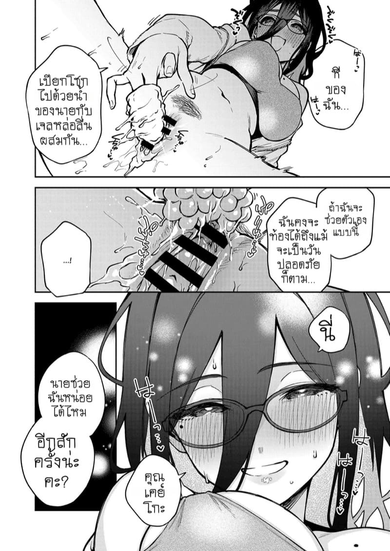 ดิลโด้เย็นๆ หรือจะสู้เอ็นอุ่นๆ 1